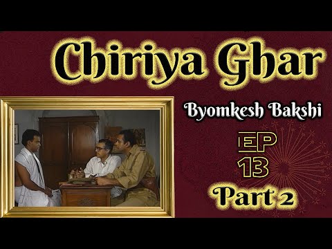 Byomkesh Bakshi: Ep#13 – Chiriya Ghar Part 2