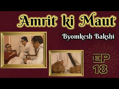 Byomkesh Bakshi: Ep#18 – Amrit Ki Maut