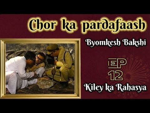 Byomkesh Bakshi: Ep#12 – Kiley ka Rahasya