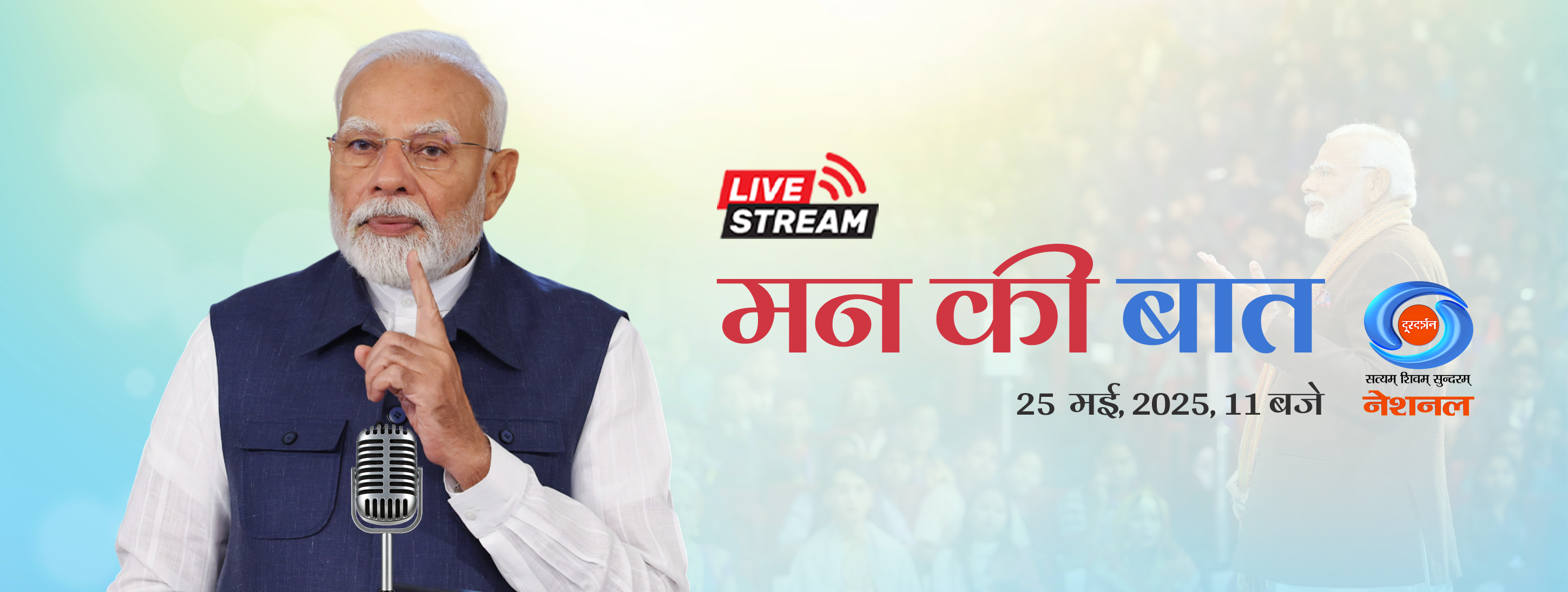 Mann ki Baat 30th March 2025