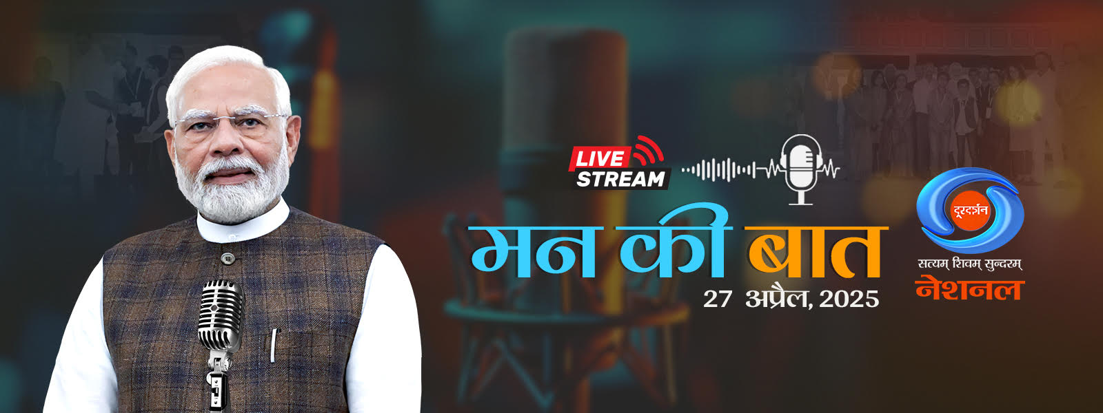 Mann ki Baat 30th March 2025