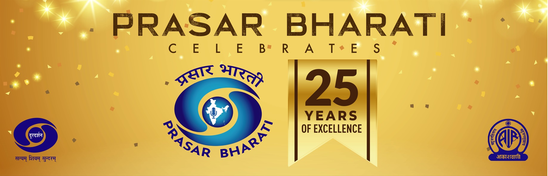 Prasar Bharati Celebrates 25  Years of Excellence